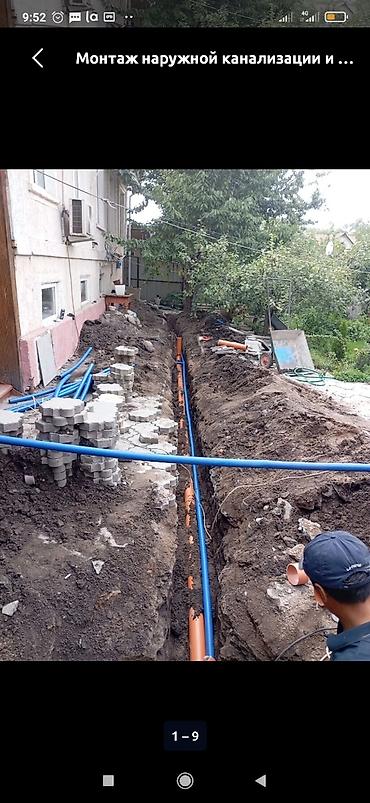 сантехник 24 часа бишкек: Сантехник услуги канализация водопровод сантехник услуги канализация — 1