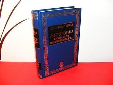 uradi sam: ANTOLOGIJA SRPSKE PROZE POSTMODERNOG DOBA autor ALEKSANDAR JERKOV — 1