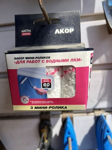 миксер для краски: Набор мини-роликов от производителя «Акор», предназначенных для работы