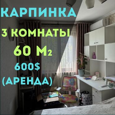 срочно продаётся 1 комнатная квартира в районе ошского рынка по улице кенсуйская: 3 комнаты, Агентство недвижимости, Без подселения, С мебелью полностью
