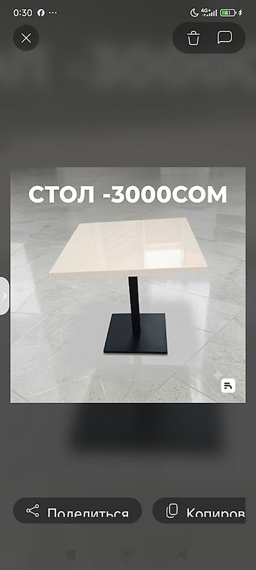 Стол для кафе/дома - Форма столешницы: квадрат - Примерный размер at lalafo.kg Стол для кафе/дома - Форма столешницы: квадрат - Примерный размер
