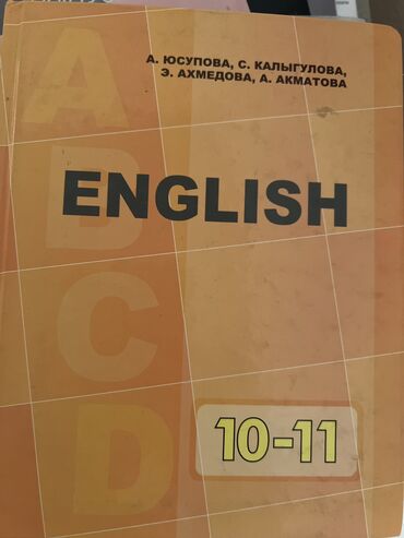 переводчик с английского: Английский