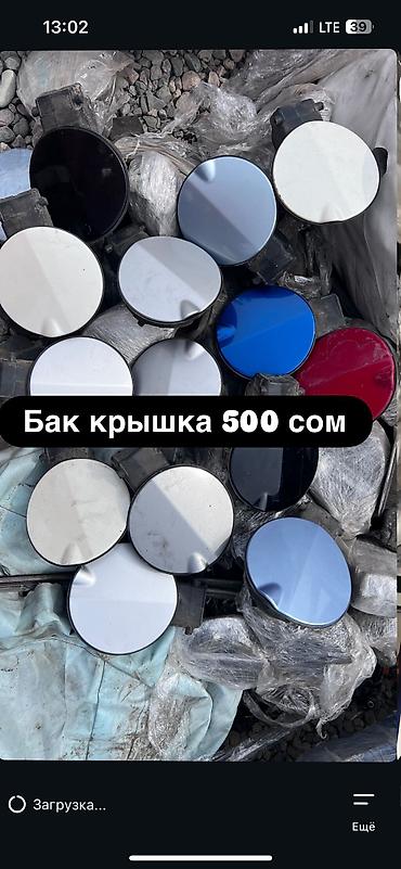 cls 55: Лючок бензобака Honda 2003 г., Б/у, Оригинал — 1