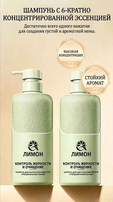 foam cleaner: Набор средств для ухода за волосами LEMON - 6-кратно — 1