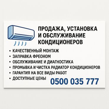 наружный блок: Кондиционерлер