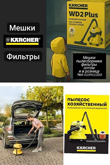 Другие аксессуары для салона: Мешки пылесборники фильтры оптом и в розницу для строительных — 3