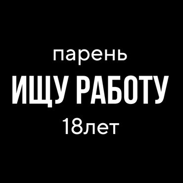 работа торговый центр: Ищу работу 18 лет есть опыт в сфере продаж