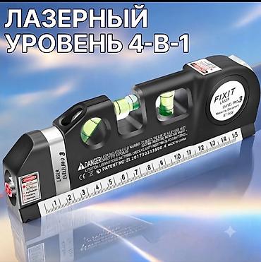 mini projector: Многофункциональный лазерный уровень 4‑в‑1 FIXIT Laser Level Pro 3 — 3