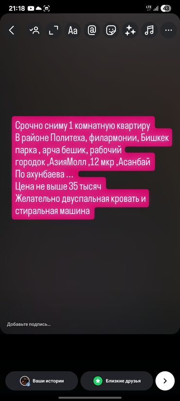 суточные квартиры бишкеке: 1 бөлмө, 45 кв. м, Эмереги менен