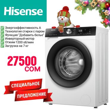 Стиральные машины: Стиральная машина Hisense, Новый, Автомат, До 7 кг, Полноразмерная