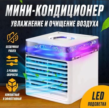 козырек для кондиционера: Кондиционер Уюлдук, Классикалык, Муздатуу, Желдетүү, Уйку