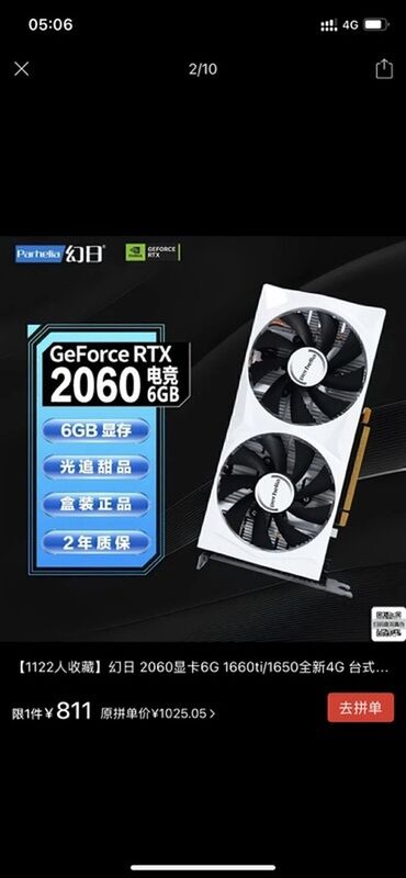 видеокарты ddr4: Видео карта