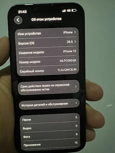 циркониевые коронки сколько стоят: IPhone 13, Б/у, 128 ГБ, 79 % — 1