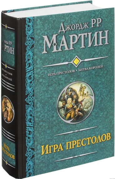 купить книги гарри поттер: Фантастика жана фэнтези, Орус тилинде, Жаңы, Акысыз жеткирүү, Өзү алып кетүү, Акылуу жеткирүү