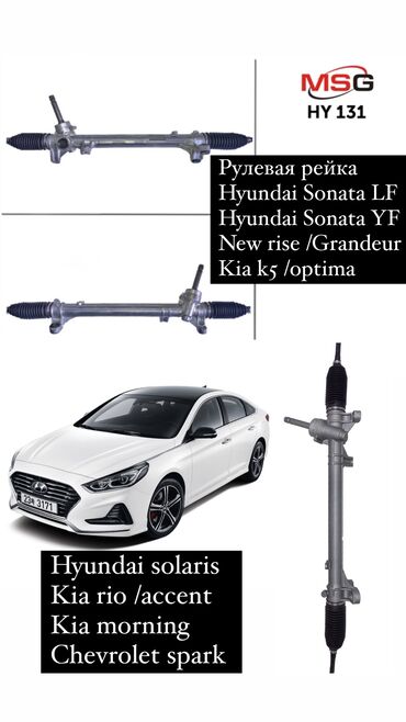 рулевая колонка опель: Рулевая рейка Hyundai 2019 г., Новый, Аналог