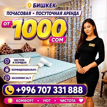 Комнаты: Сдаются уютные гостиничные номера для комфортного проживания — 2