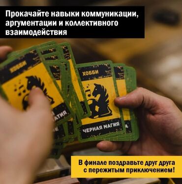 Настольные игры: Настольная игра "Бункер" Очень интересная игра! Низкие цены! Успейте — 21