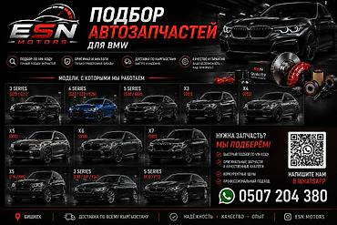бмв мкпп: Подбор автозапчастей для BMW от ESN Motors - Точный подбор по — 1