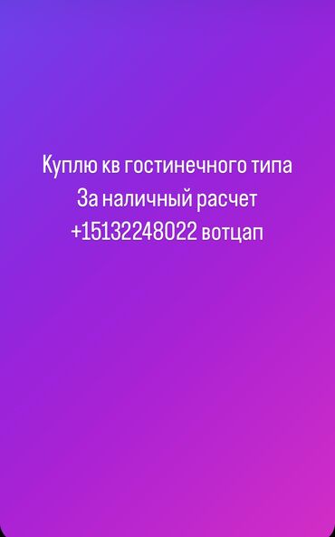 бишкек уй сатып алам: 1 бөлмө, 18 кв. м