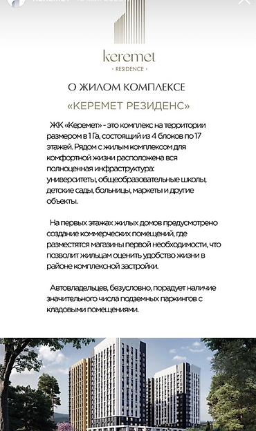 жк керемет резиденс: 2 комнаты, 79 м², Элитка, 11 этаж, ПСО (под самоотделку) — 6