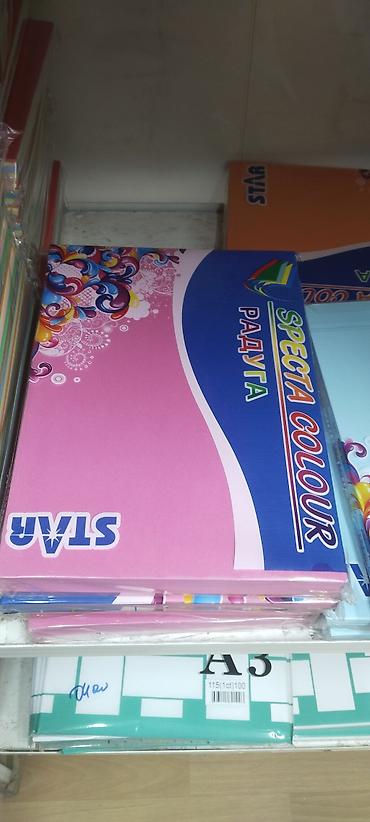 Пленка и бумага: Бумага — 25