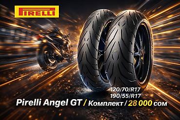 ангел 150: Pirelli Angel GT — комплект мотоциклетных шин для дорожных байков. - — 1
