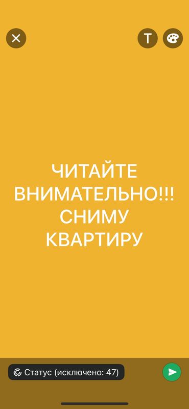 квартира сниму каракол: 1 бөлмө, Менчик ээси, Чогуу жашоосу жок, Жарым -жартылай эмереги бар