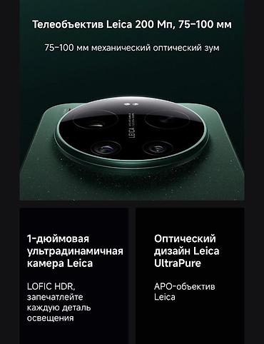 Xiaomi ноутбуктары: Xiaomi, 17 Ultra, Жаңы, 512 ГБ, түсү - Жашыл, Бөлүп төлөө менен, 2 SIM — 5