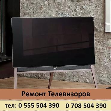 Ремонт телевизоров: Ремонт телевизоров всех видов и размеров. Что делаем: - Диагностика и — 6