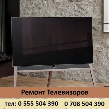 Телевизоры: Ремонт Телевизоры С горатией С выездом на дом Радиотелеателье Импульс