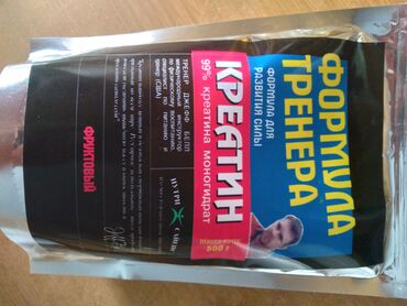 Спортивное питание: Распродажа!!! Протеин для мышечнкой массы помогает организму быстро — 2