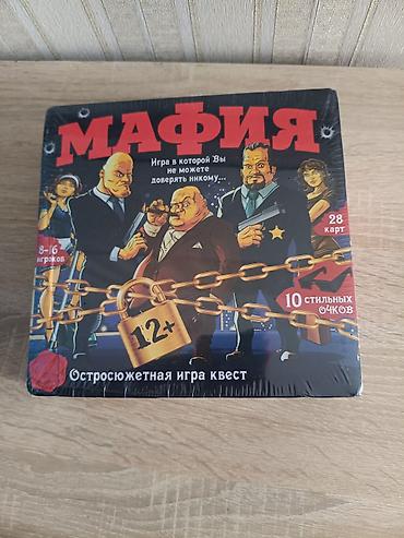 Спорт жана эс алуу: Настольная игра «Мафия» — остросюжетная командная игра-квест, где — 1