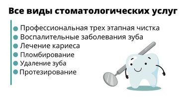 ортопед врач: Врачи, Клиника | Стоматолог | Диагностика, Консультация, Протезирование