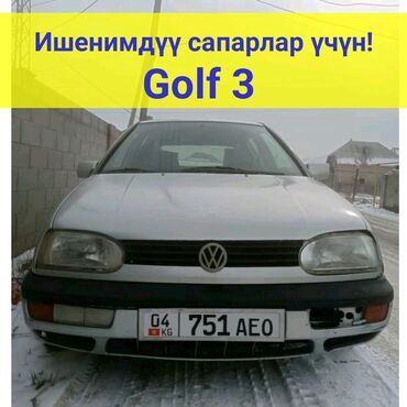 голф 2 талас: Volkswagen