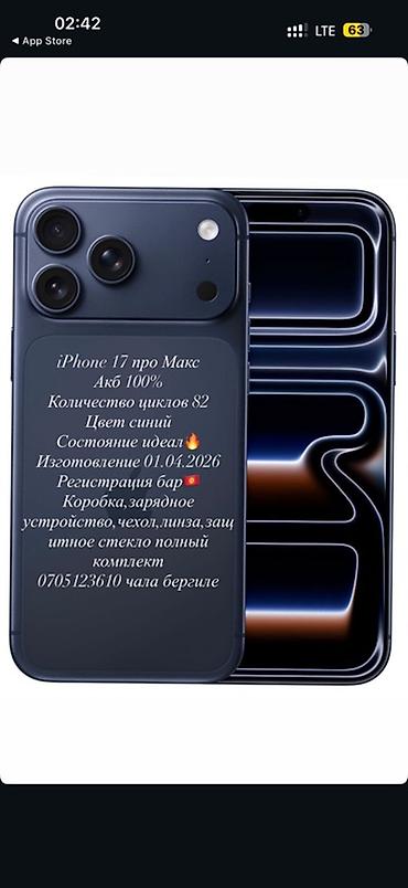 iphone 11 pro max 2026: IPhone 17 Pro Max, синий цвет. Характеристики и комплект: - — 1