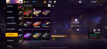 Другие видеоигры: Аккаунт Free Fire Основное: - Уровень профиля: 60 - Ник в игре — 14