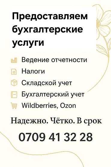 бесплатные аккаунты пабг тг: Бухгалтерские услуги | Ведение бухгалтерского учёта — 1