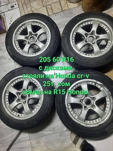w210 55: Комплект зимних шин: ICE CRUISER без дисков. 205 70 R15 цена 10т — 5
