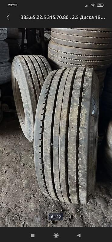 резина 225 70 r15 с: Грузовые шины и покрышки различных типоразмеров для тягачей, прицепов — 5
