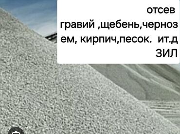 минеральная удобрения: Отсев, отсев отсев, отсев отсев щебень, гравий, глина, песок