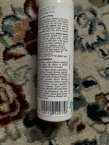 лосьон каламин: Anna Lotan Barbados Soothing Emulsion — успокаивающая эмульсия для — 4