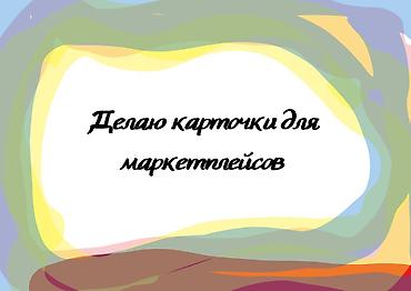 маркет: Графический дизайнер — 1