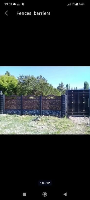 Заборы и ограждения: Заборы и ограждения, Гарантия, Бесплатная доставка — 14