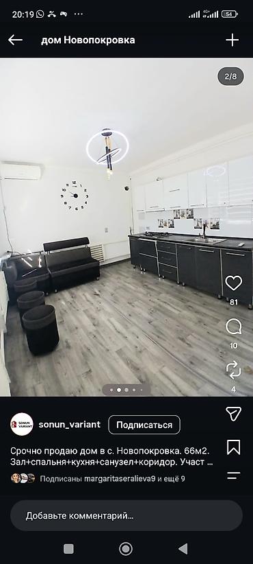 воост: 2 комнаты, 66 м², 4 соток, Аламедин (ГЭС-2) — 6