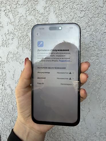 iphon 16 promax: IPhone 14 Pro Max, 128 ГБ, цвет Space Black (чёрный). Модель — 4