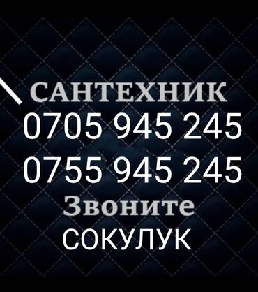 цена ремонта квартиры под ключ: Сантехниканы орнотуу жана алмаштыруу 6 жылдан ашык тажрыйба