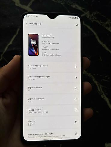 one plus 5 ultra: OnePlus 6T, Б/у, 128 ГБ, цвет - Черный, 2 SIM — 2