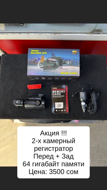 Видеорегистраторы: Видеорегистратор Новый, На лобовое стекло, Без GPS, Есть G-Sensor, Без антирадара — 12