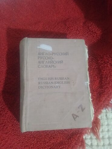 гдз русский язык 2 класс даувальдер качигулова гдз ответы упражнения 58: Продаю словарь
цена 50 сом
находится в Лебединовке