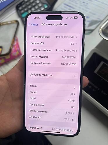 Apple iPhone: IPhone 14 Pro Max, Б/у, 256 ГБ, Deep Purple, Чехол, Защитное стекло, 83 % — 2